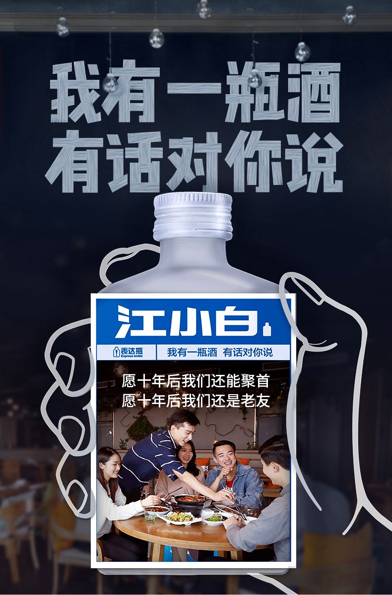 “江小白”商标案终于赢了!